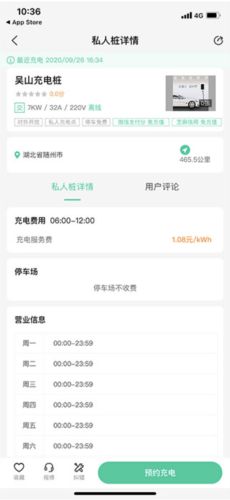 优易充