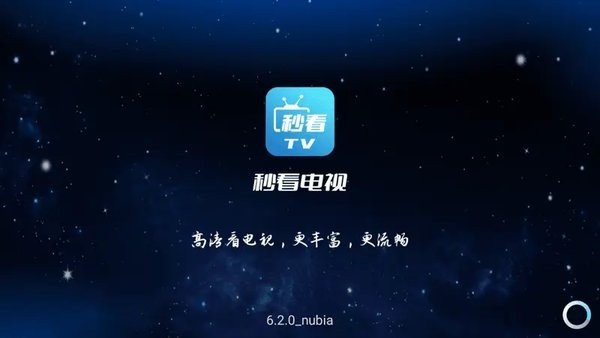 秒看tv电视版