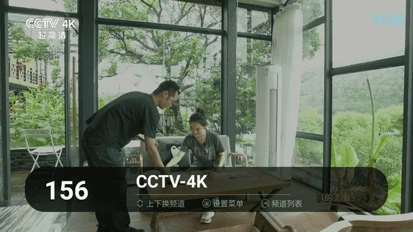 秒看tv电视版