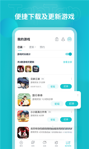 taptao截图2