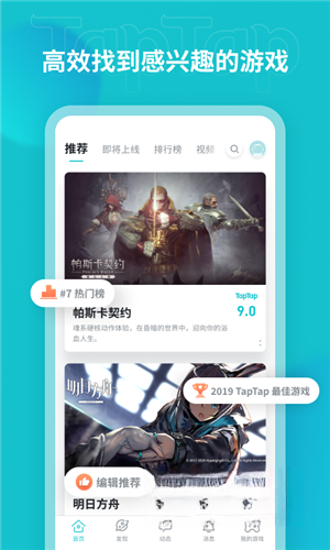 taptao截图3
