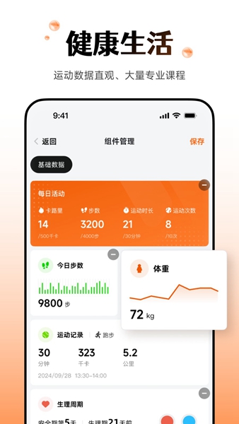 华强北智能手表安卓版截图0