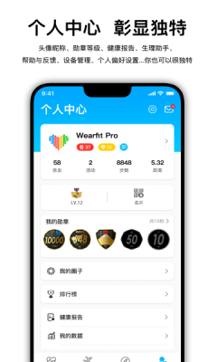 华强北智能手表安卓版