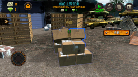 垃圾场模拟器