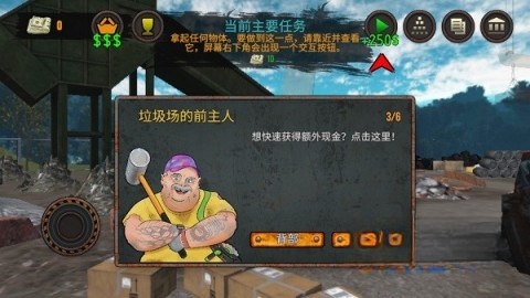 垃圾场模拟器