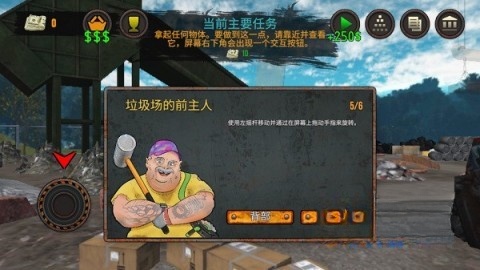 垃圾场模拟器