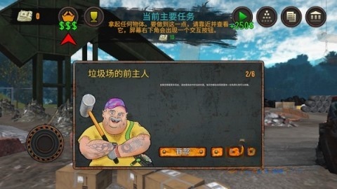 垃圾场模拟器截图0