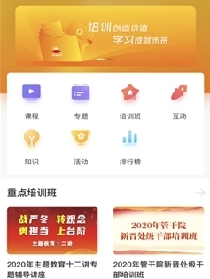 中油e学
