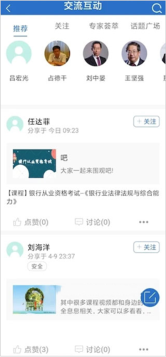 中油e学