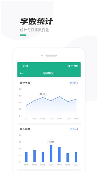 口袋写作软件截图1