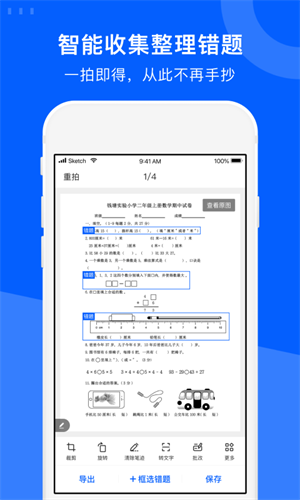 试卷宝手机版截图2