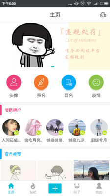 糖果派对专业版