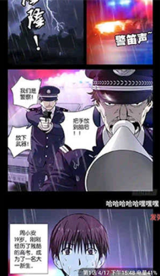 36漫画无广告截图1