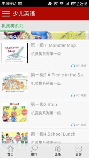 少儿英语截图1