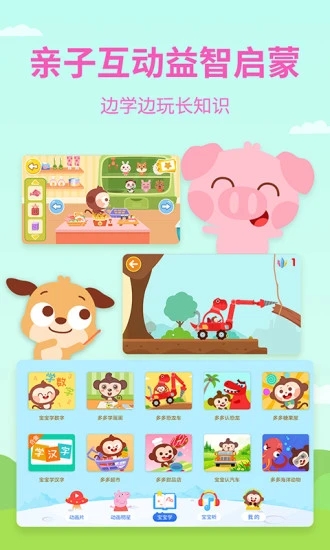 多多动画屋截图3