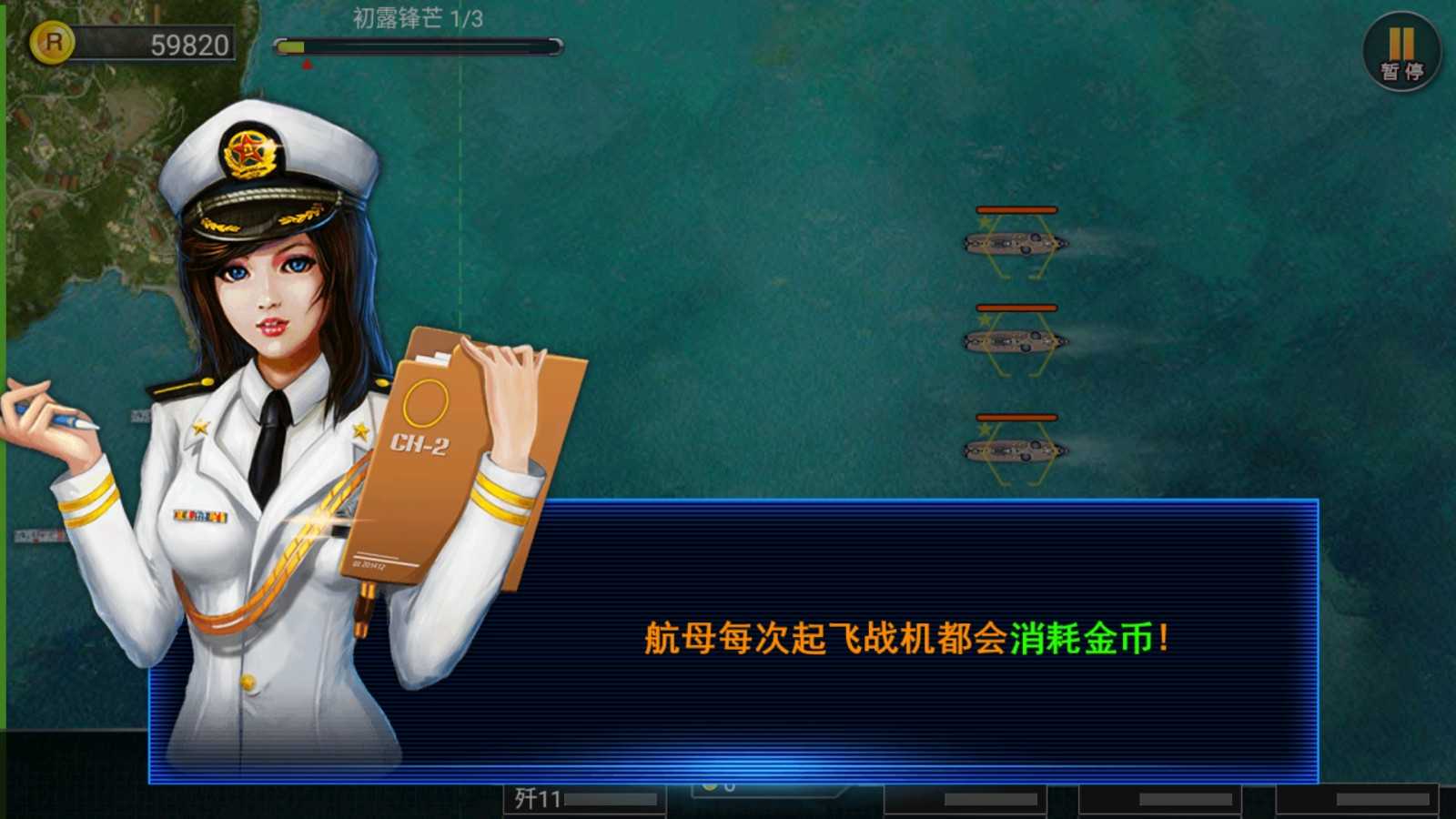 模拟飞机大作战截图2