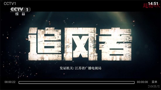 超酷4k电视版截图1