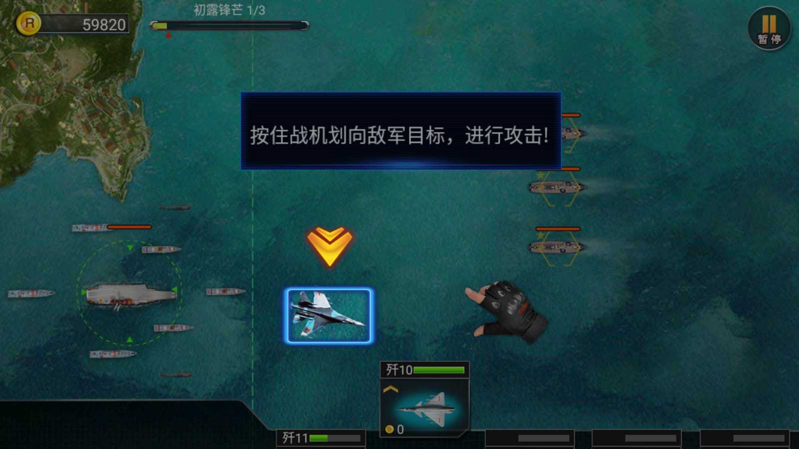 模拟飞机大作战截图1