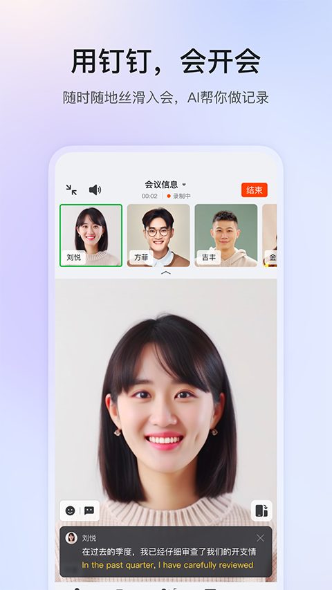 钉钉手机版截图3