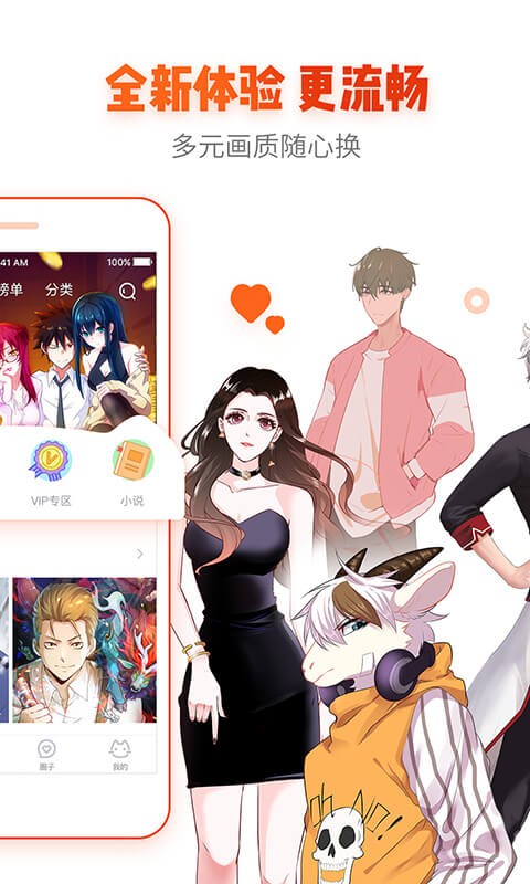 动漫岛正版截图2