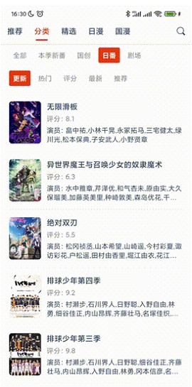 动漫岛正版