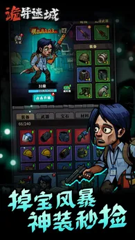 诡异迷城免广告版截图0