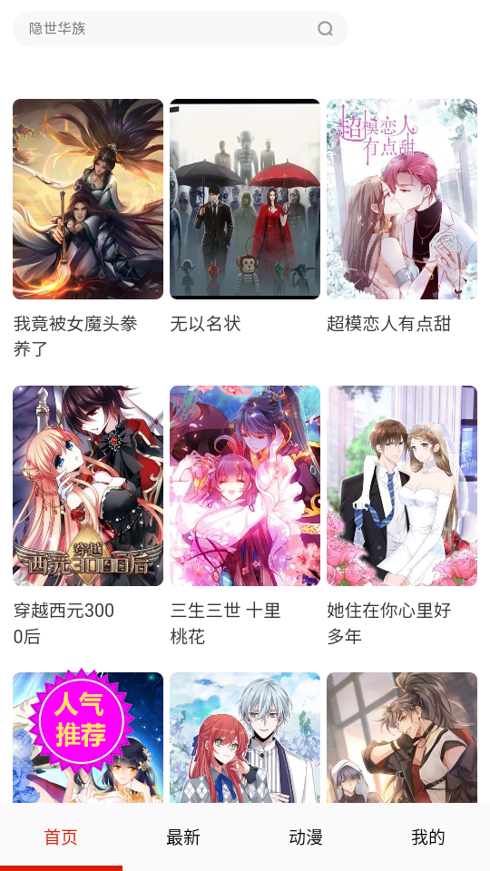 玩物漫画免费版截图1