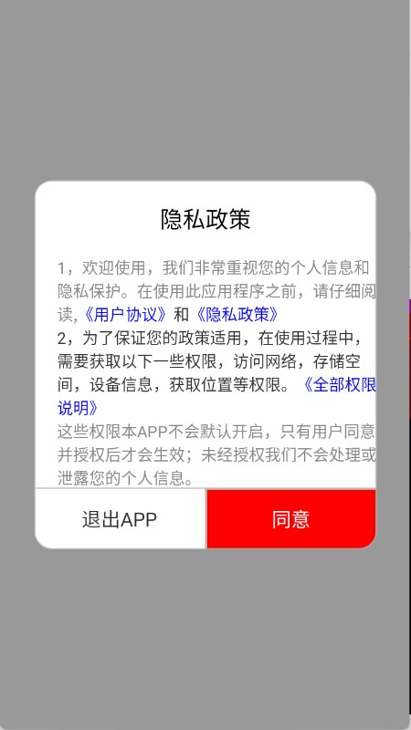 玩物漫画免费版