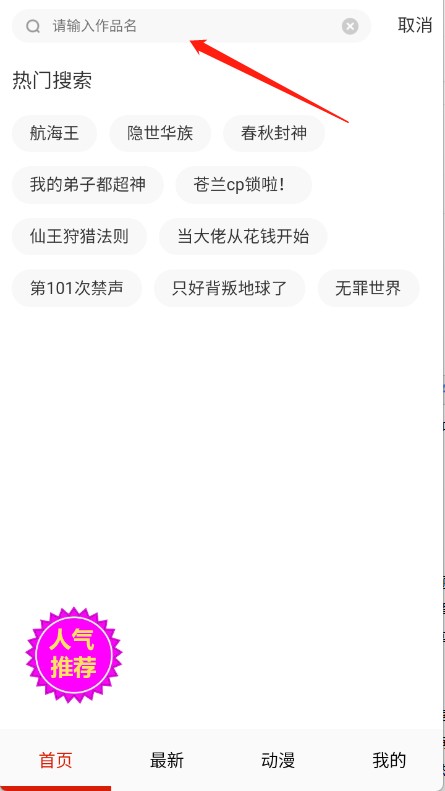 玩物漫画免费版