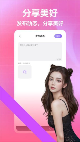 暖伴聊天截图0