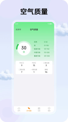 云霄天气软件截图1