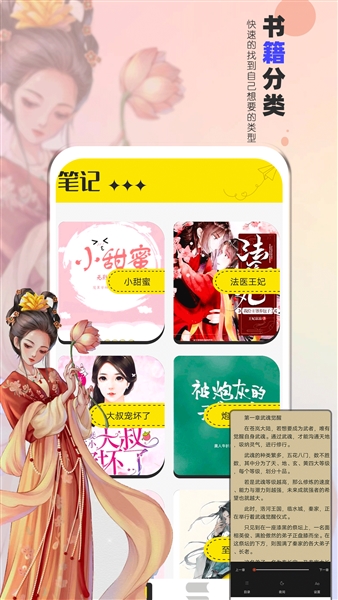 夜猫阅读免费版