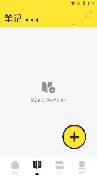 夜猫阅读免费版