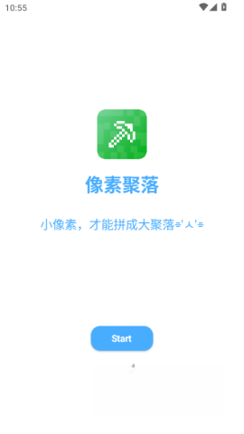 像素聚落截图2
