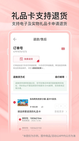当当网截图2