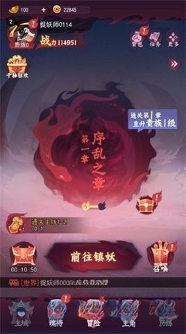 镇妖灯