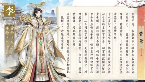 盛世芳华游戏先行服