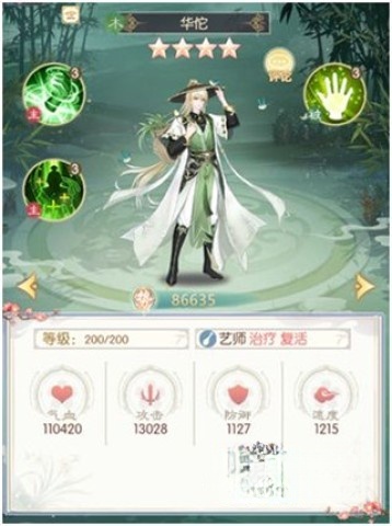 盛世芳华游戏先行服