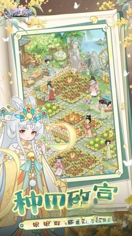 盛世芳华游戏先行服截图3