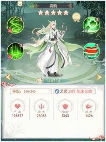 盛世芳华游戏先行服