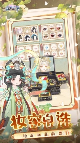 盛世芳华游戏先行服截图0