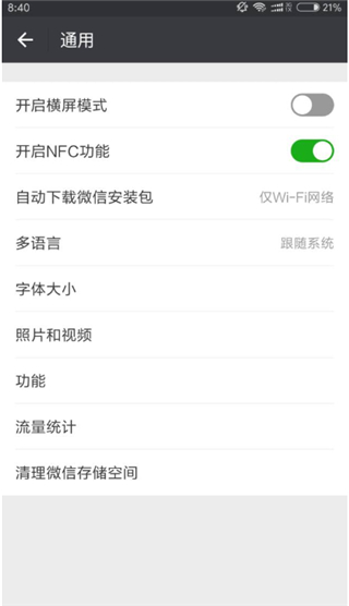 长安通