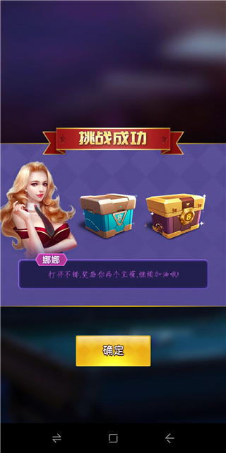 天天台球大招版截图4
