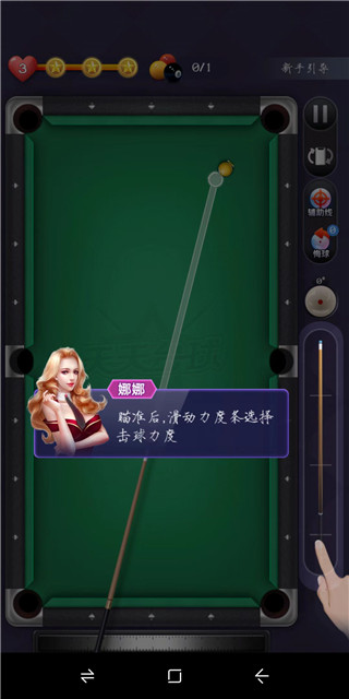天天台球大招版