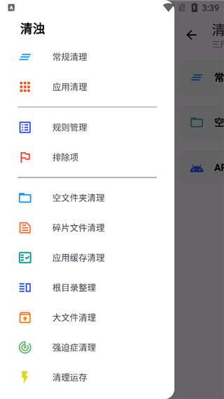 清浊安装