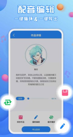广告配音工具