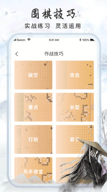 多乐围棋