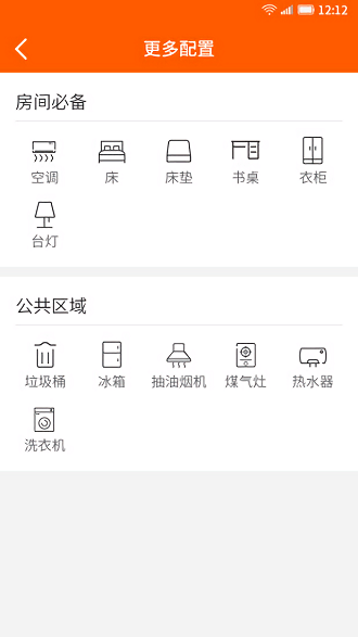 蜜蜂公寓截图0