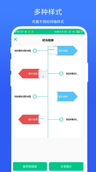 时间轴相机最新版截图1