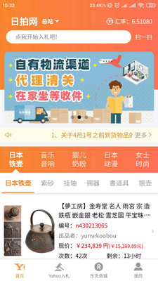 日拍网2025截图2